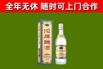 江华县烟酒回收80沱牌曲酒2.jpg