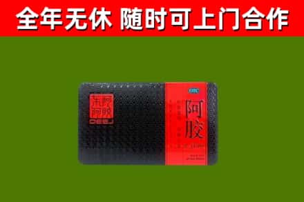 江华县回收阿胶